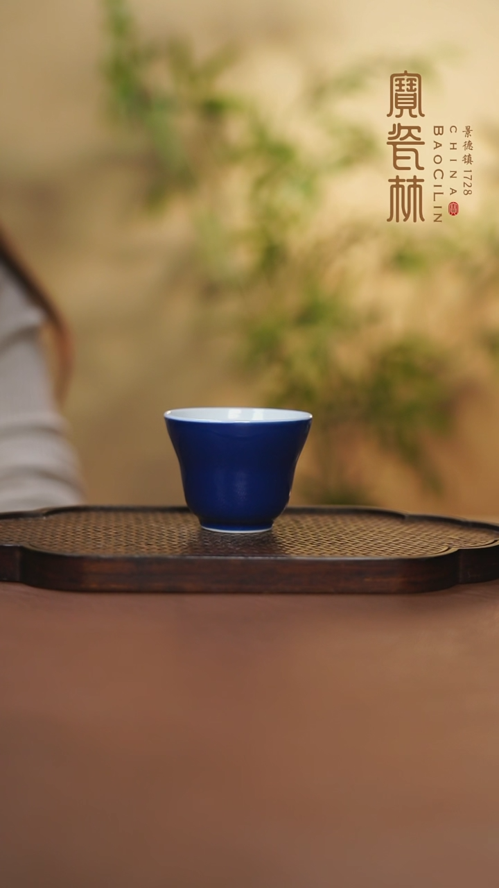 【闪购商品】宝瓷林束腰杯霁蓝