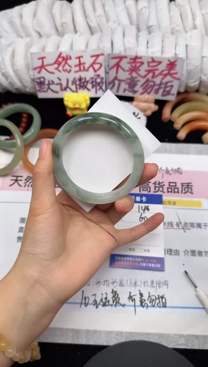 未镶嵌手镯石英质玉146/60