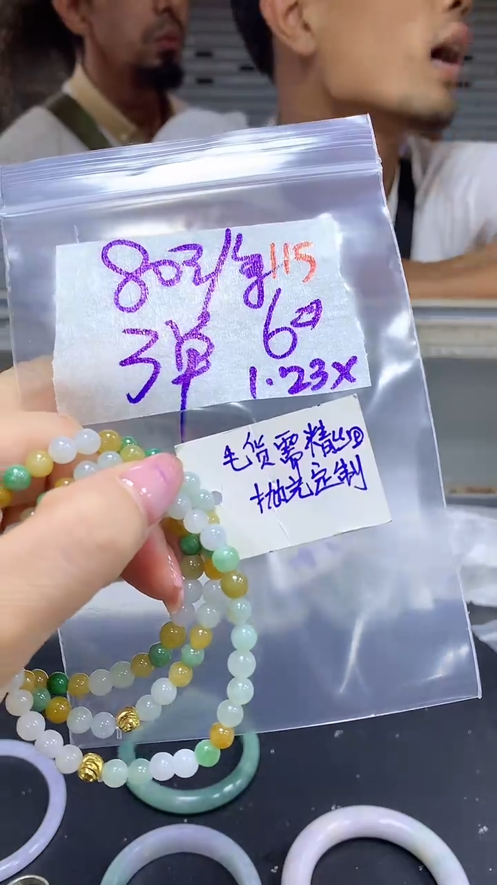 【闪购商品】定制翡翠未镶嵌毛货需精细抛光115多样挂件发1+80元