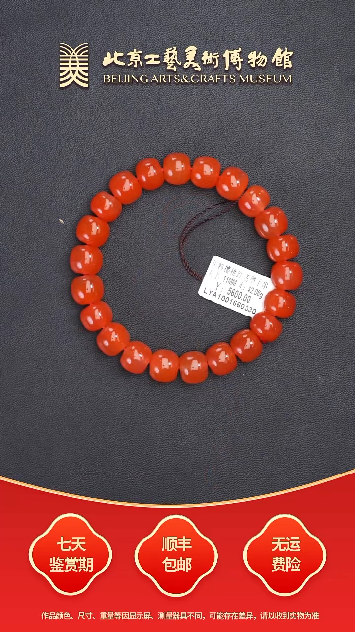 未镶嵌手串南红玛瑙B1001GMD069樱桃红老型手串
