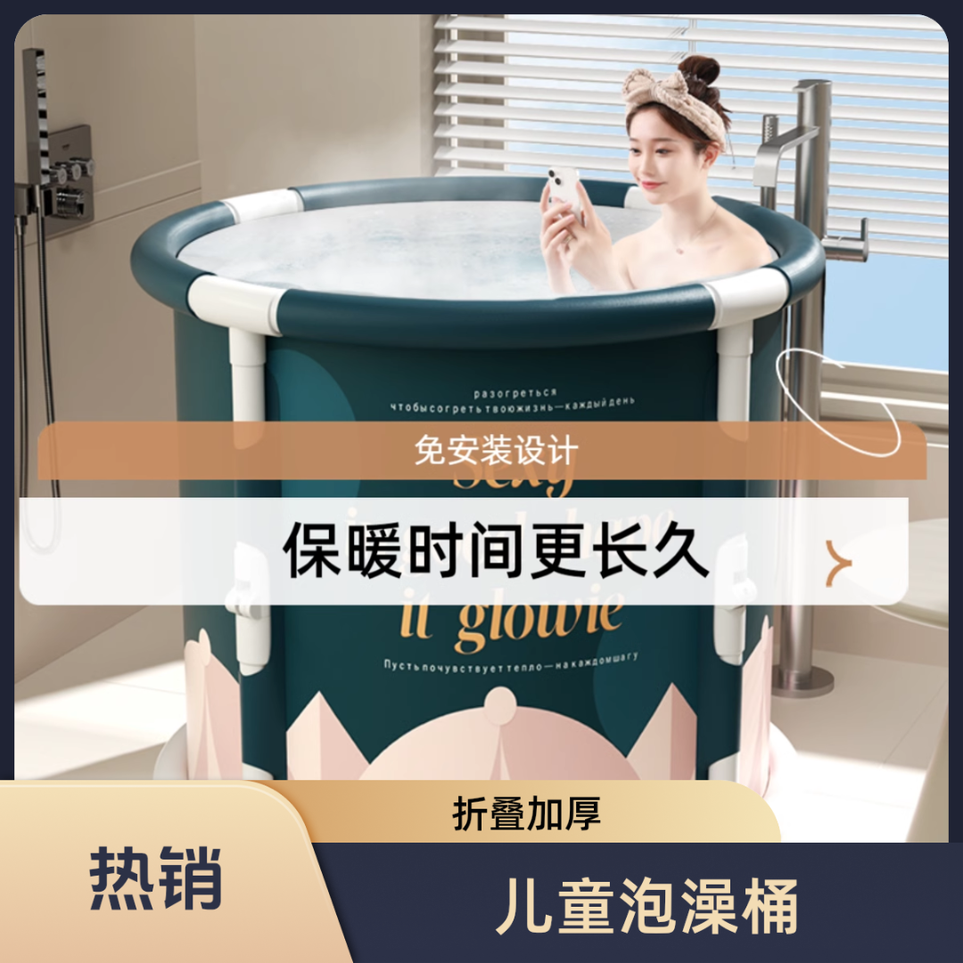 泡澡桶80儿童折叠宝宝洗澡桶家用婴儿加厚洗澡盆浴盆全身泡浴桶