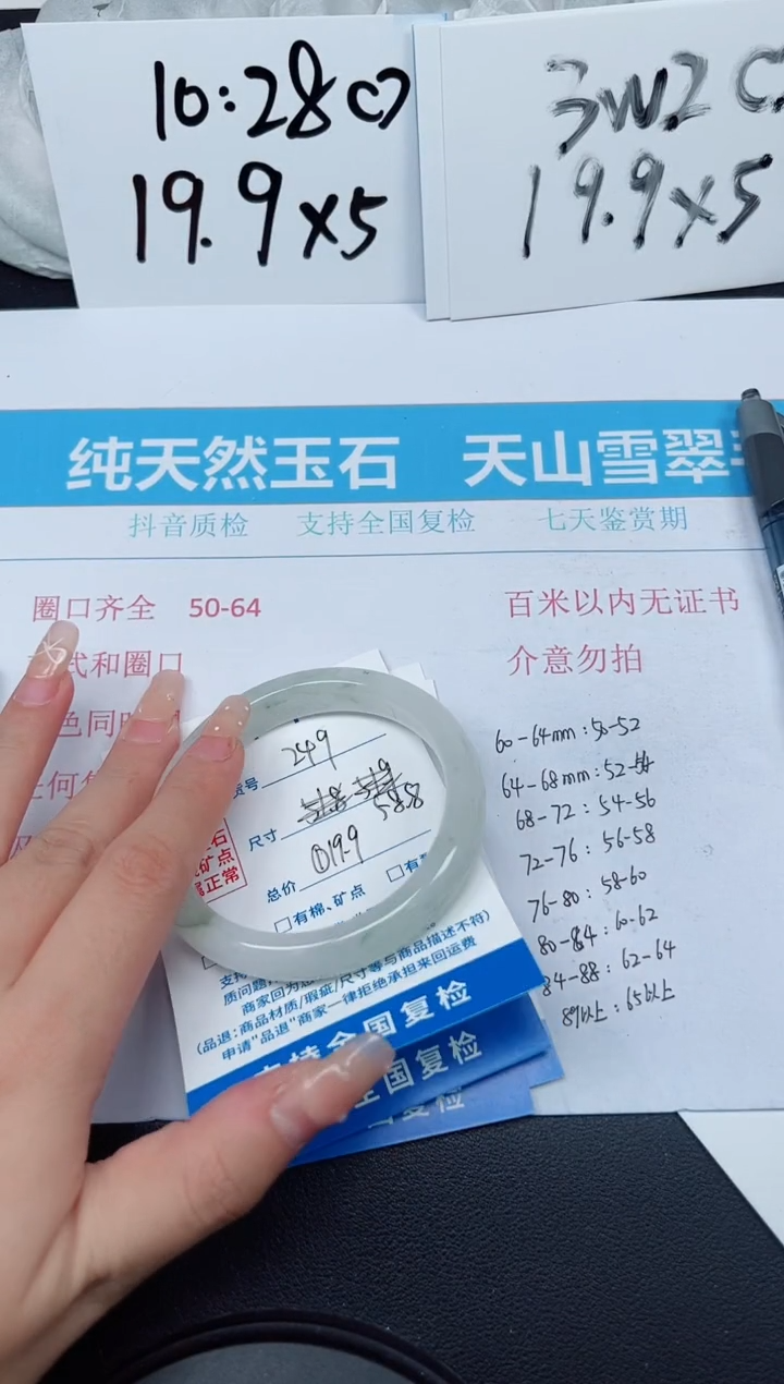 【闪购商品】石英质玉手镯未镶嵌G249-58.8