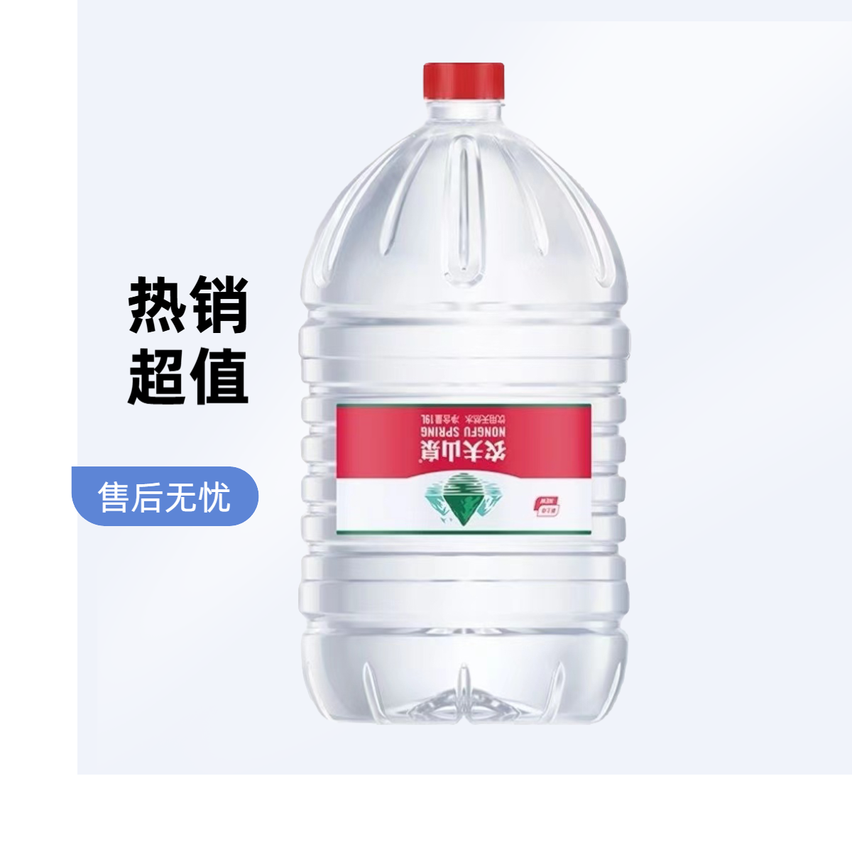 农夫山泉一次性桶装水 19L 无需回桶
