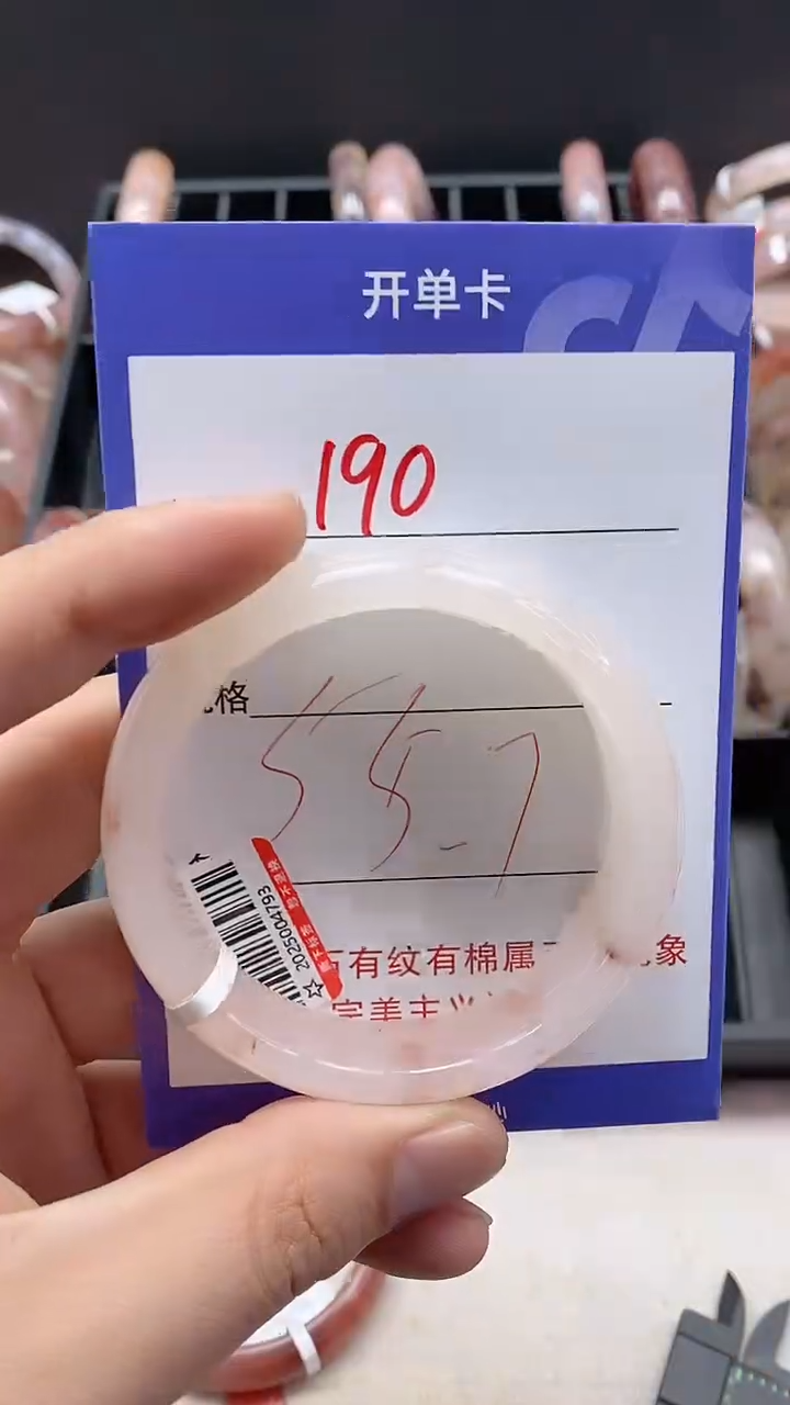 【闪购商品】石英质玉手镯未镶嵌190