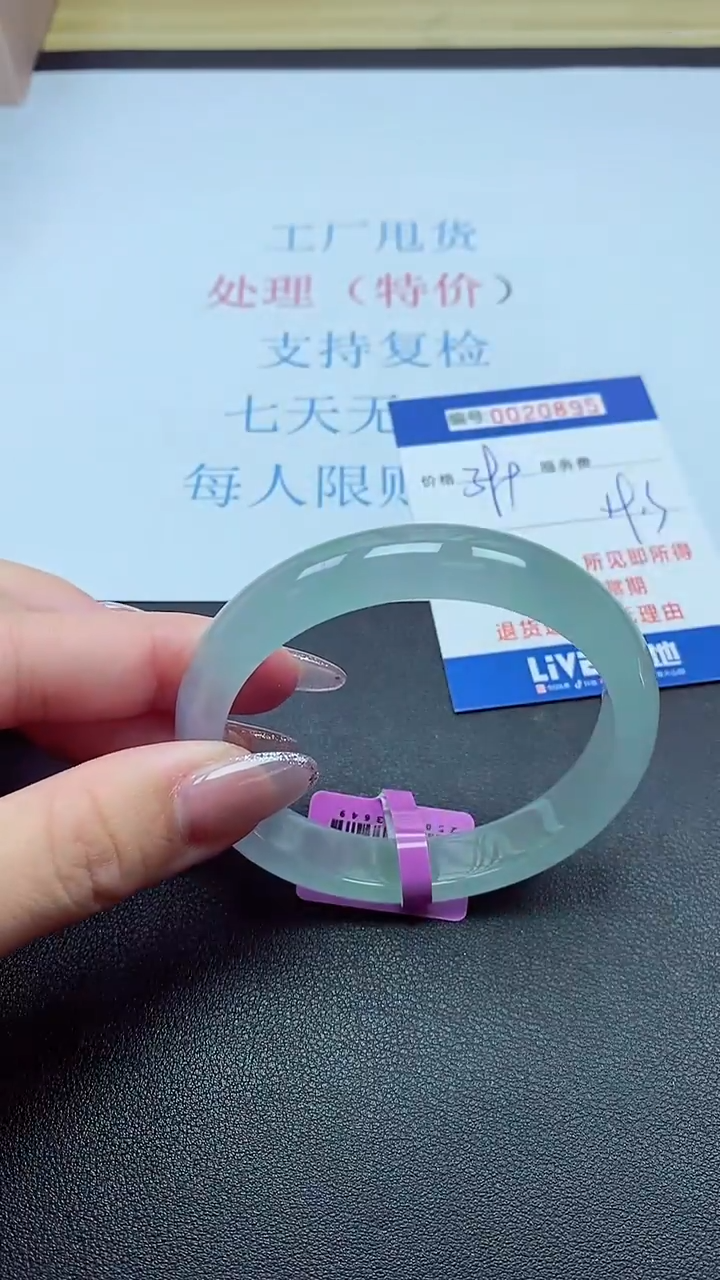 以实物为准000020895