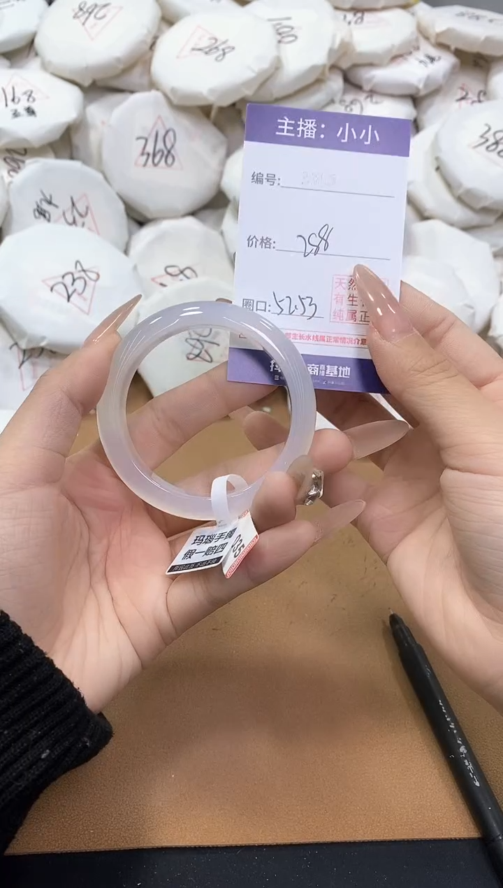 【闪购商品】玛瑙/玉髓手镯未镶嵌3351