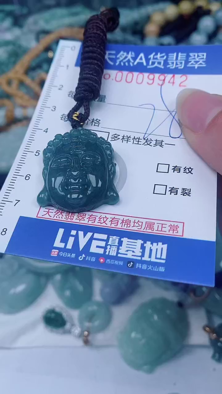 翡翠未镶嵌颈饰00009942