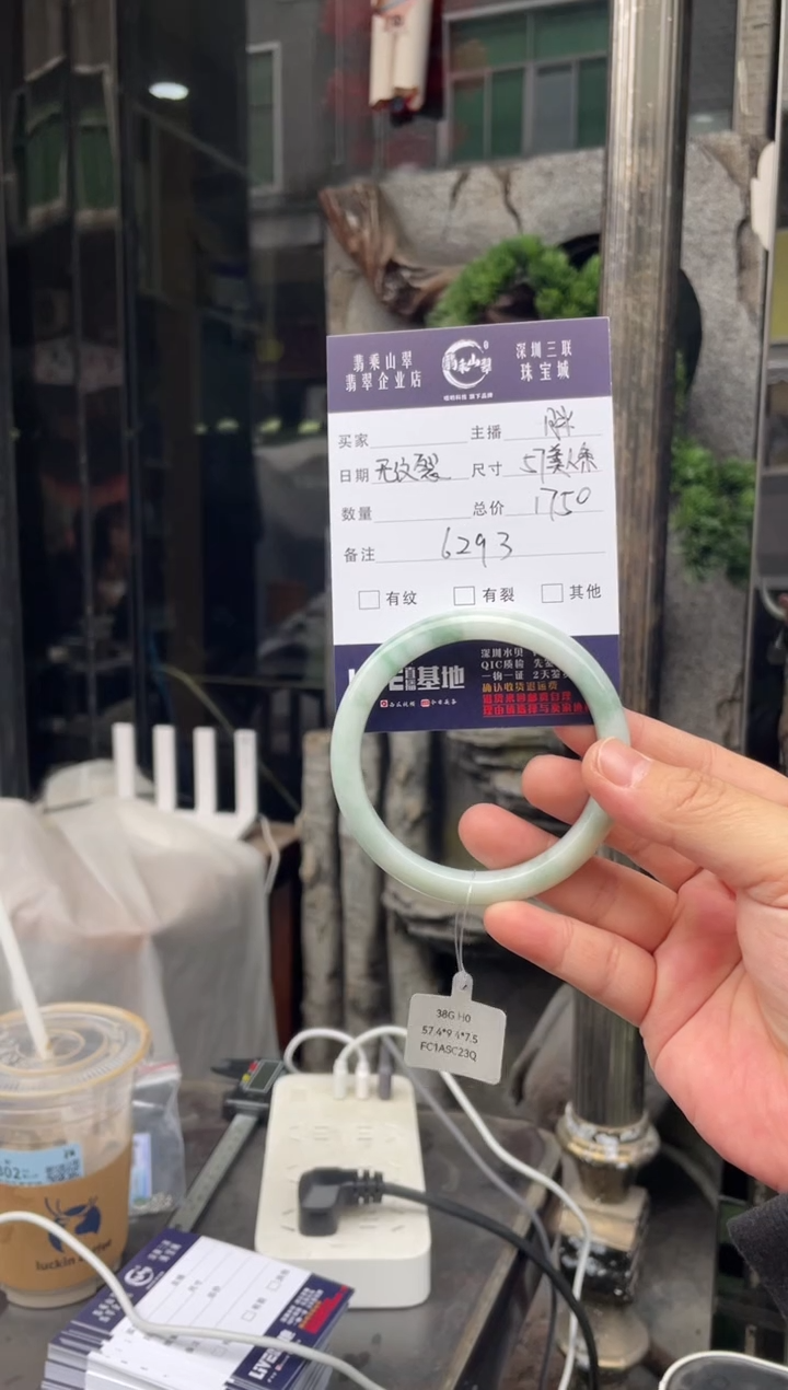 未镶嵌手镯翡翠W 57正圈 6293