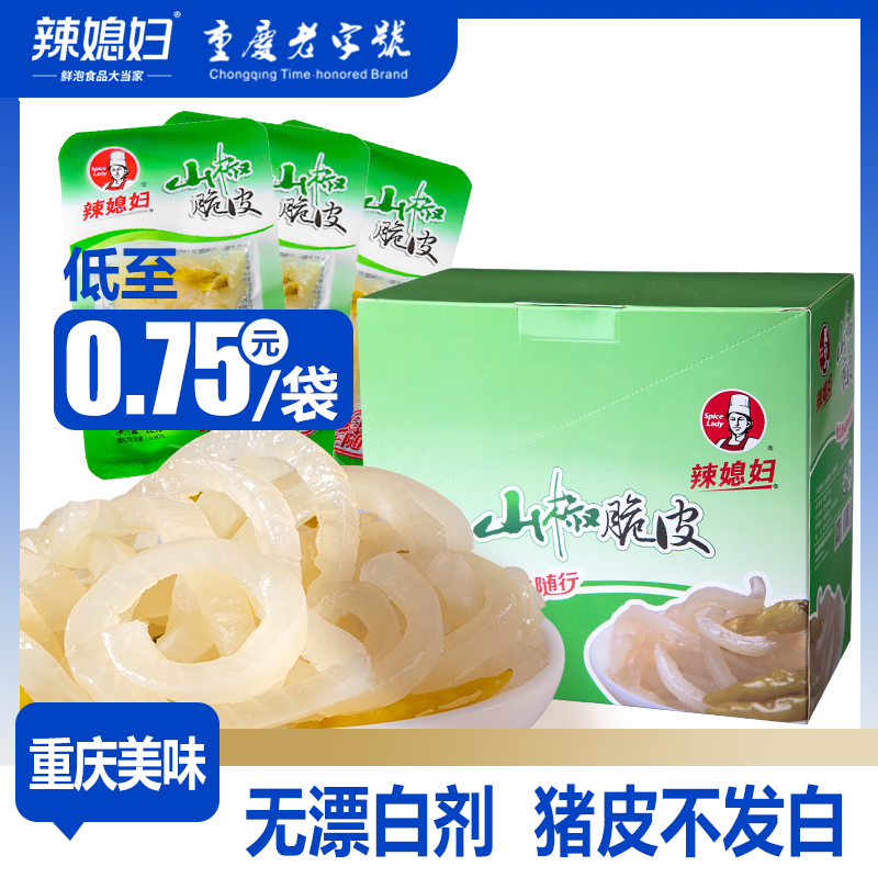 辣媳妇泡椒猪皮山椒猪皮晶小包装22g小袋宿舍休闲即食解馋零食