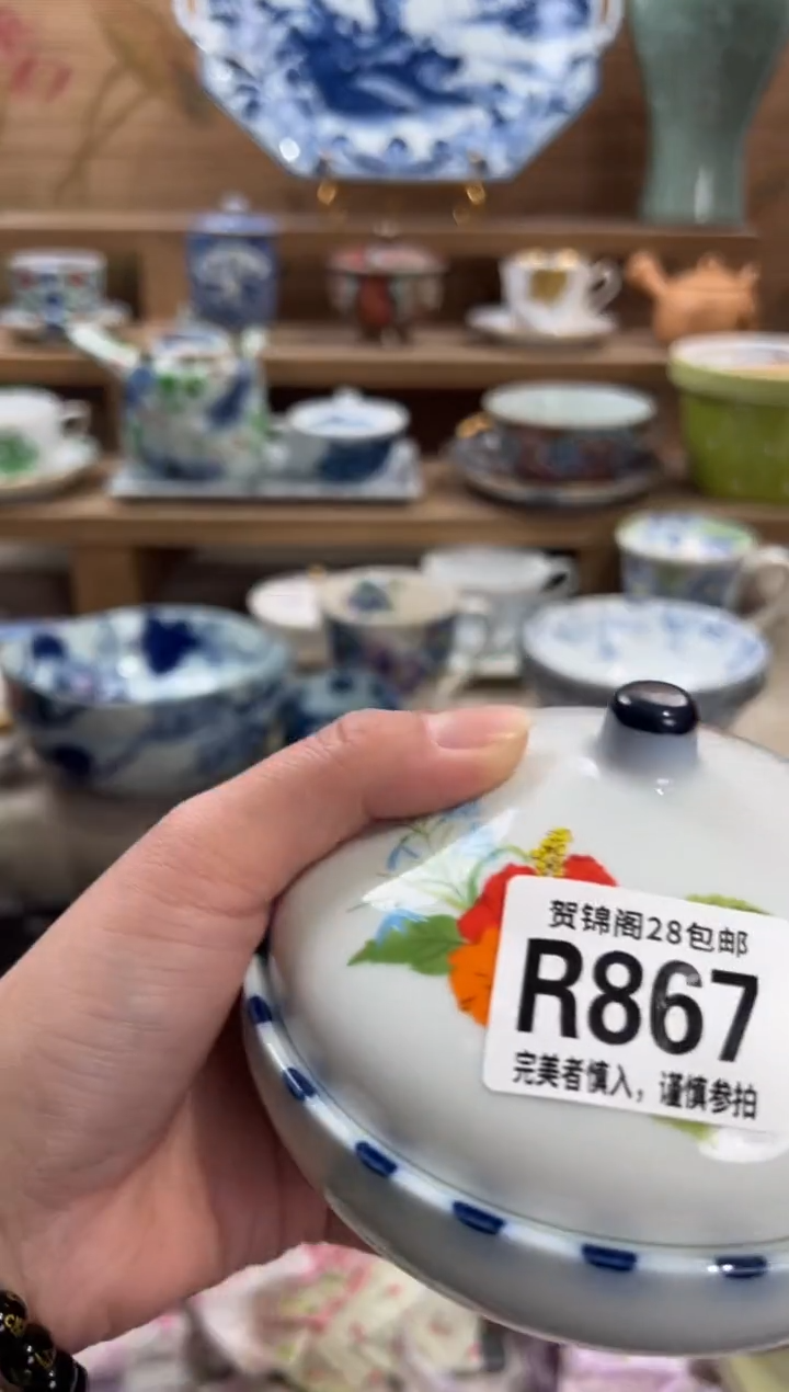 瓷片木*红       R867