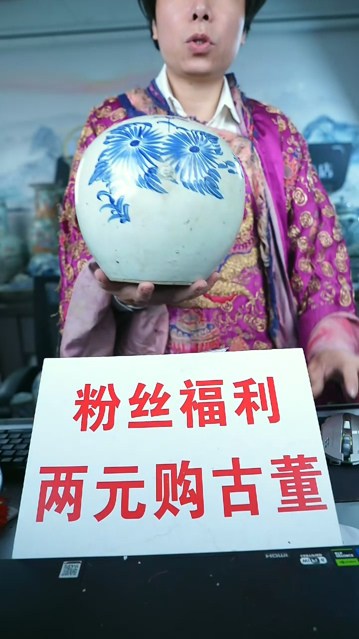 金北京天和珍宝文物商店宠粉直播间保真