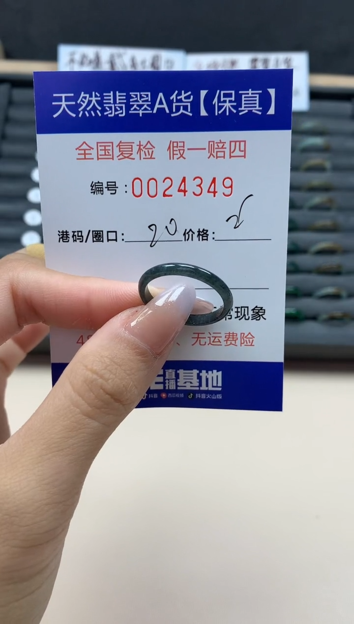 【闪购商品】翡翠戒指未镶嵌天然24349