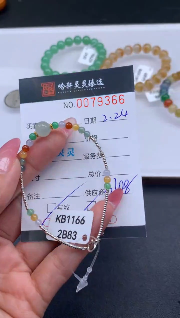 【闪购商品】翡翠挂件未镶嵌哈轩 珠串1（有纹有裂） 
