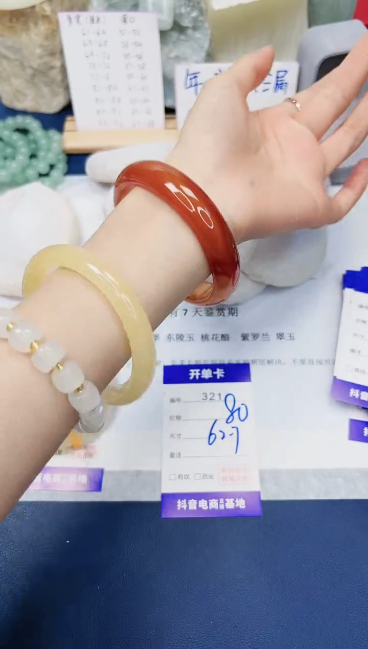【闪购商品】石英质玉手镯未镶嵌321-玛瑙-圈口62