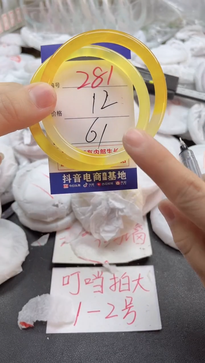 玛瑙/玉髓手镯未镶嵌281