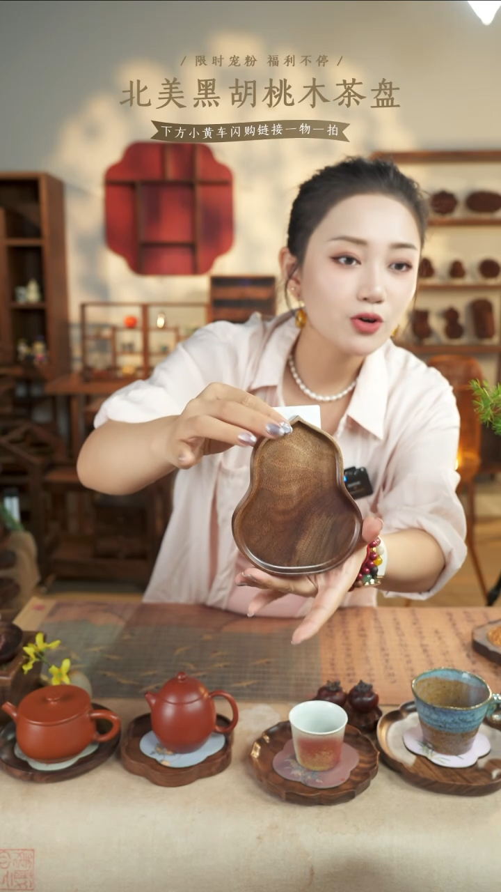 北美黑胡桃木茶盘766
