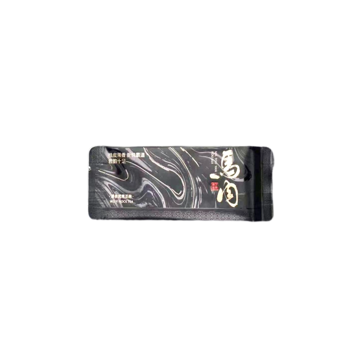 【马头岩肉桂】武夷岩茶马头岩肉桂  2泡