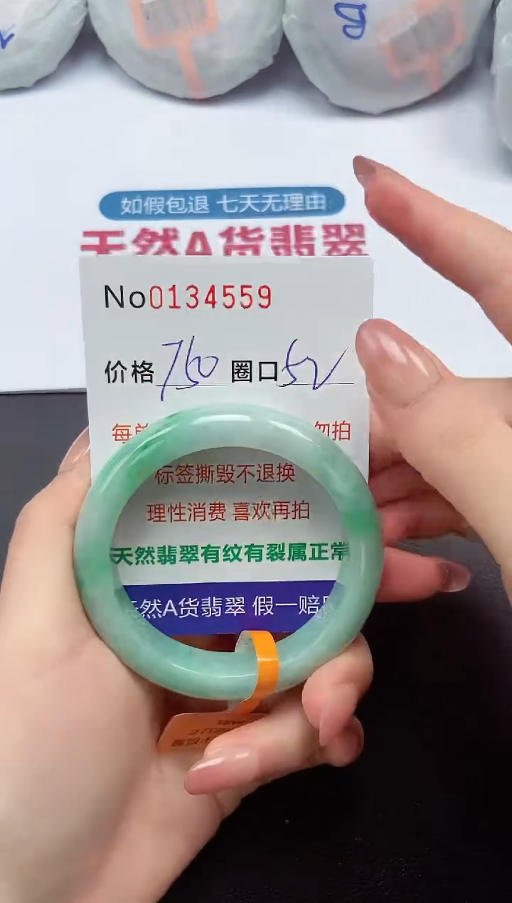 【闪购商品】翡翠未镶嵌手镯  0134559
