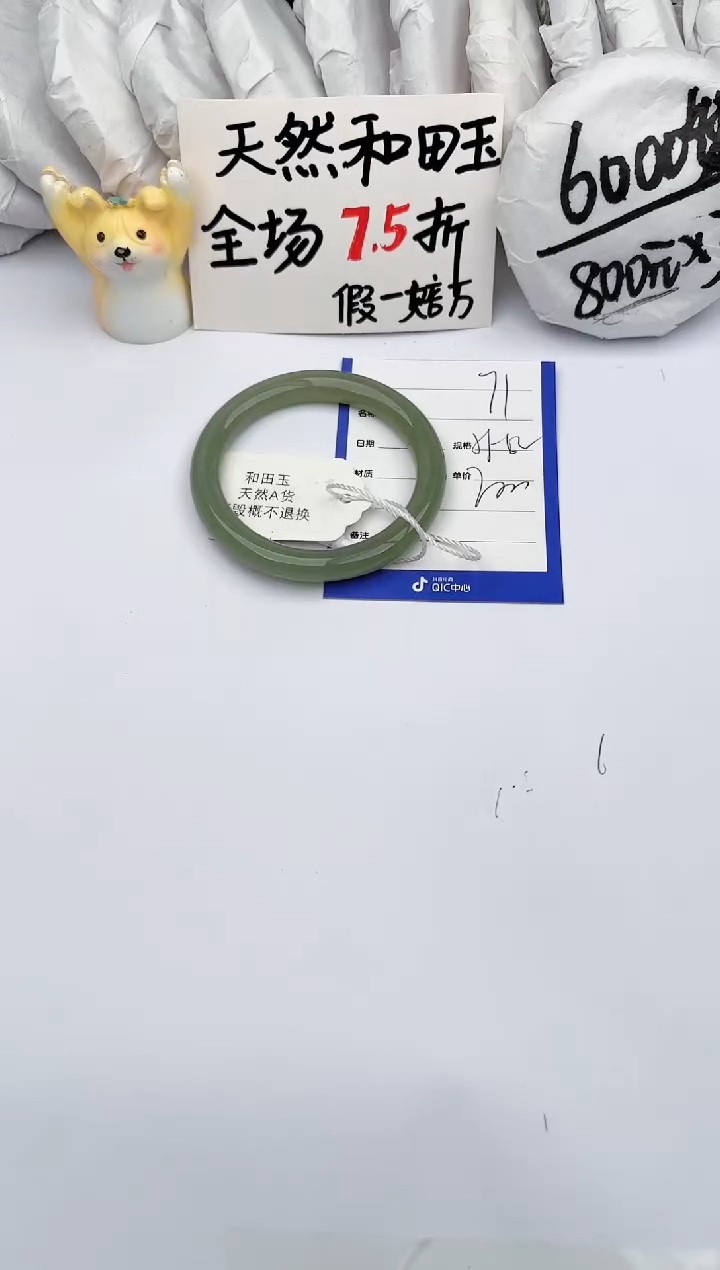 【闪购商品】和田玉手镯未镶嵌 玉轩阁71
