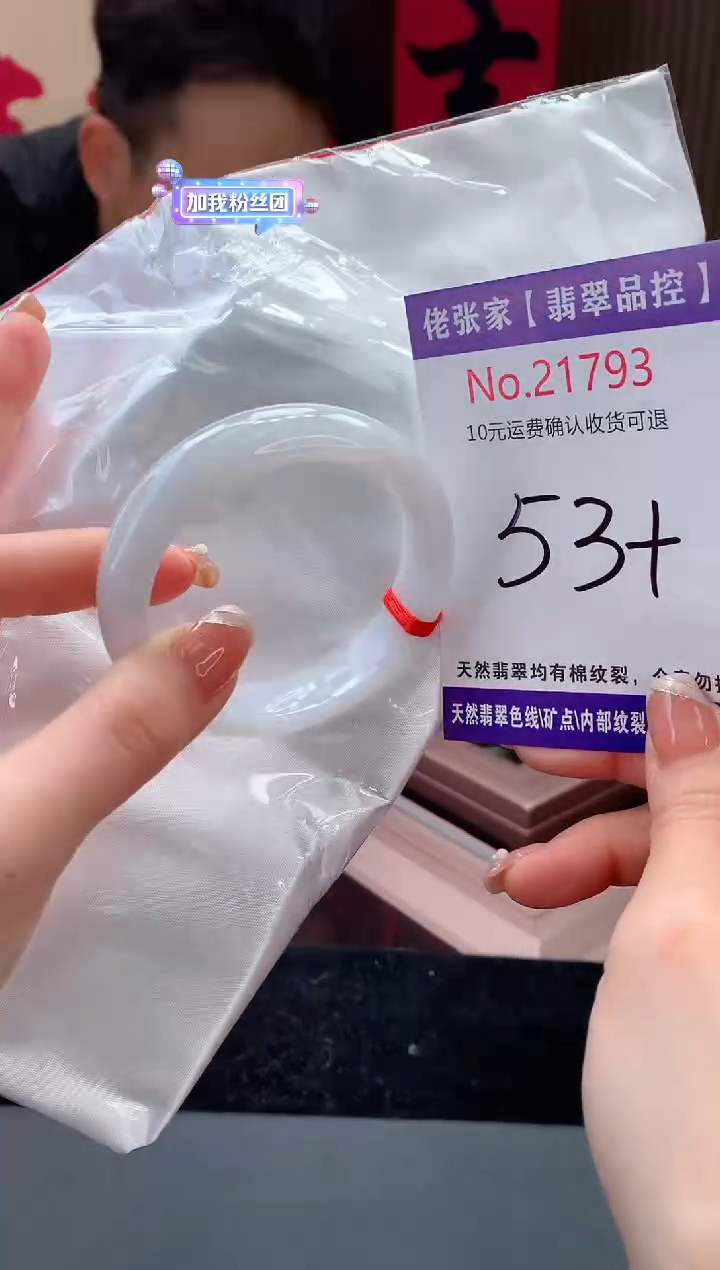 【闪购商品】翡翠手镯未镶嵌天然缅甸A货翡翠