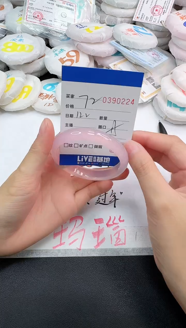 手镯玛瑙/玉髓未镶嵌0224