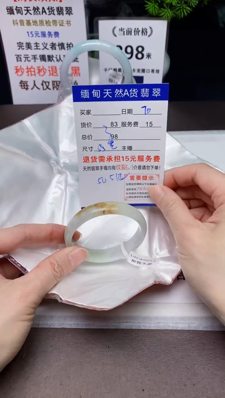 【闪购商品】翡翠手镯未镶嵌70天然A货缅甸翡翠需包容完美主义慎拍