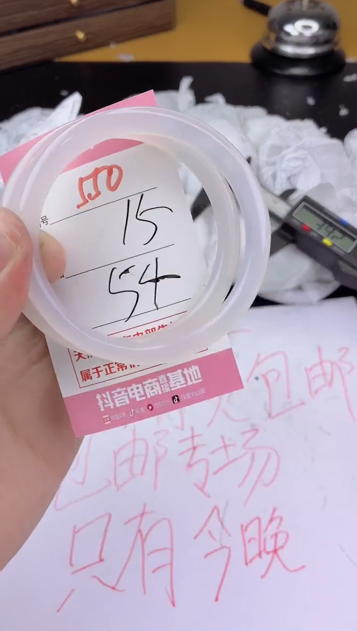 手镯玛瑙/玉髓未镶嵌550