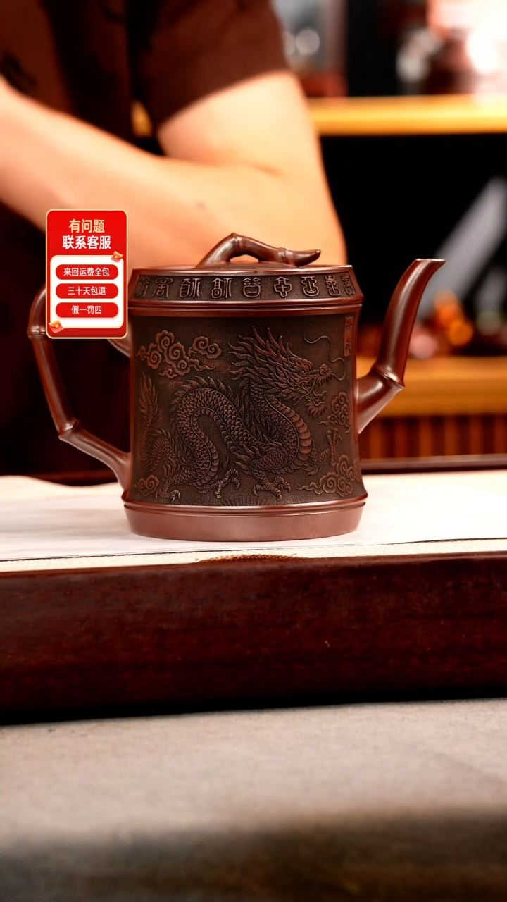 茶壶紫砂石红 龙凤呈祥 刻绘