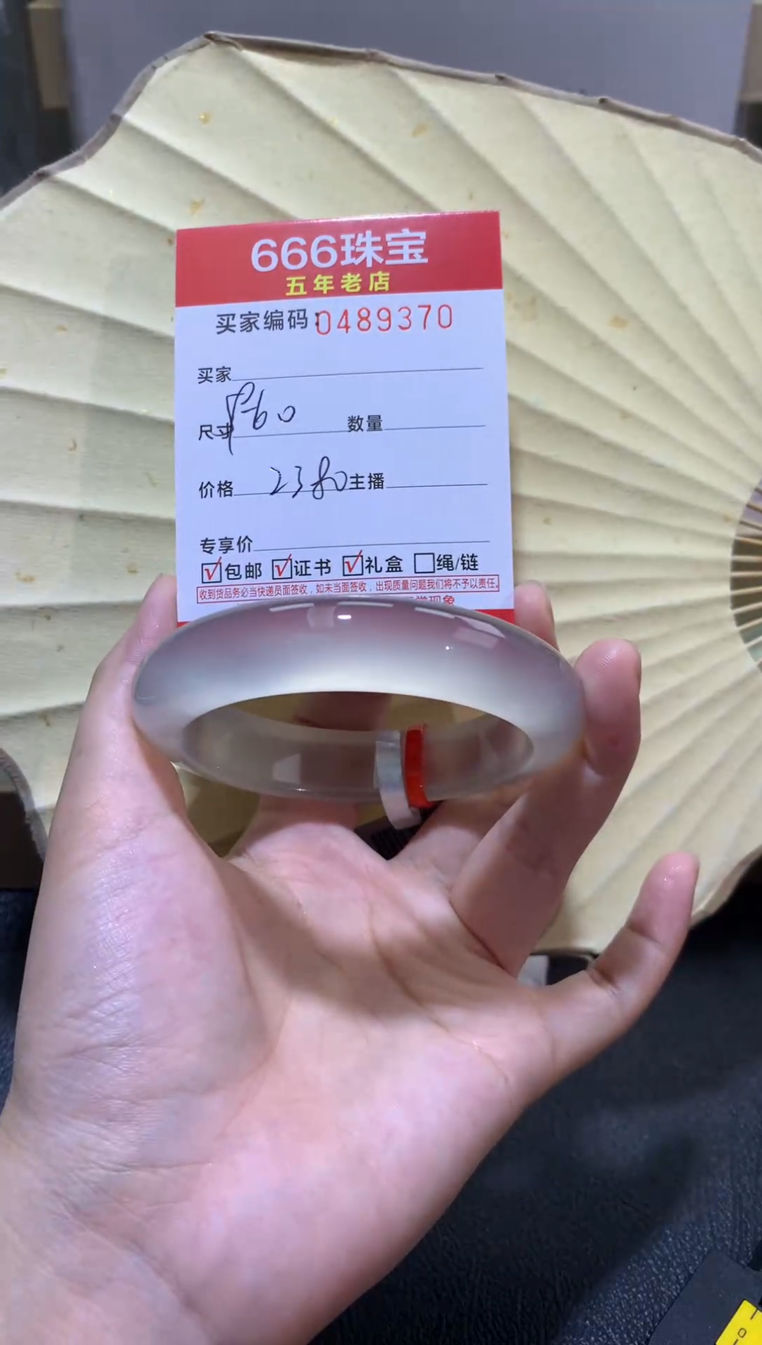 【闪购商品】玛瑙/玉髓手镯未镶嵌0489370