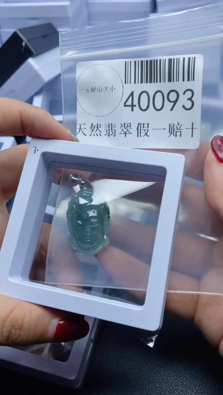 【闪购商品】翡翠吊坠(不含链)未镶嵌40093