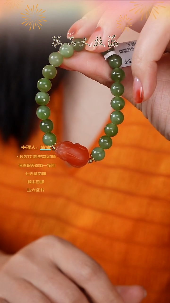 【闪购商品】和田玉（碧玉）手串未镶嵌碧玉貔貅单圈