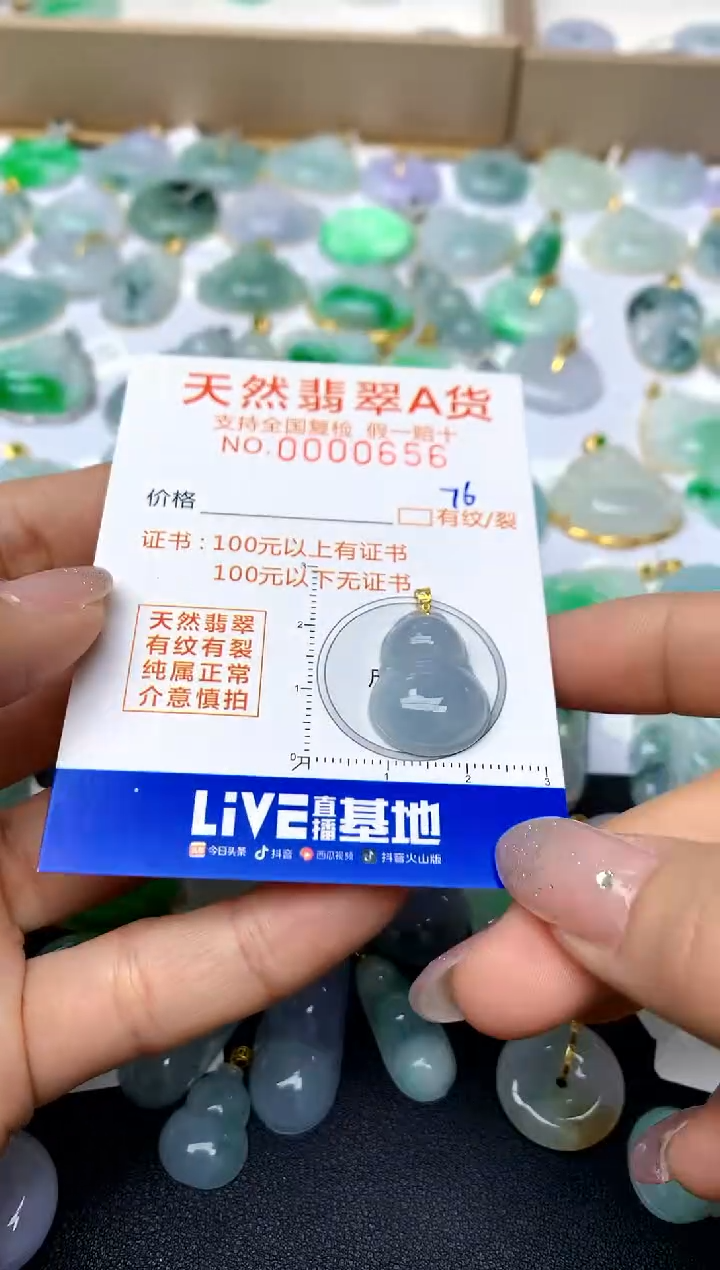 【闪购商品】翡翠颈饰18K金镶嵌76天然A货翡翠