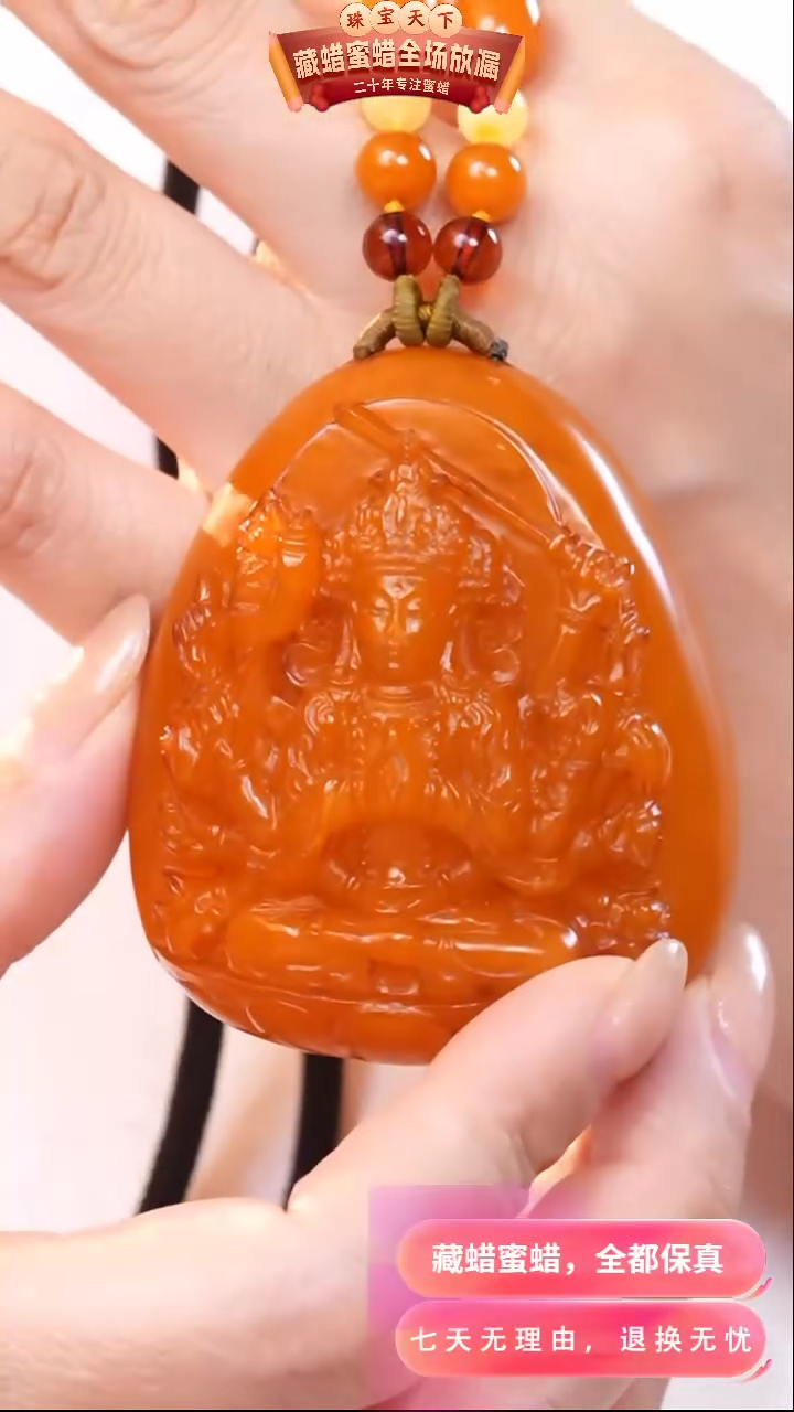 【闪购商品】蜜蜡颈饰未镶嵌8958天然蜜蜡琥珀假一罚四