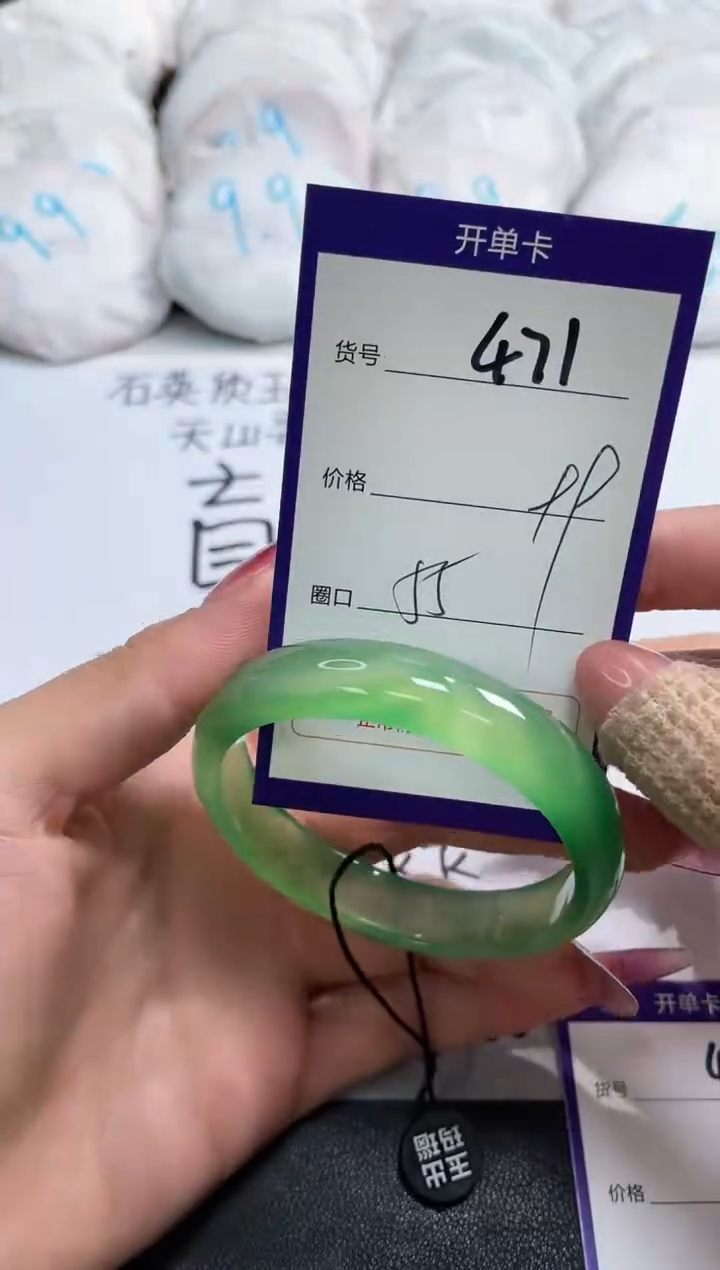 【闪购商品】玛瑙/玉髓手镯未镶嵌471