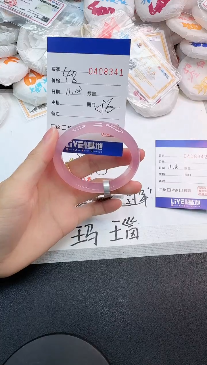 手镯玛瑙/玉髓未镶嵌8341