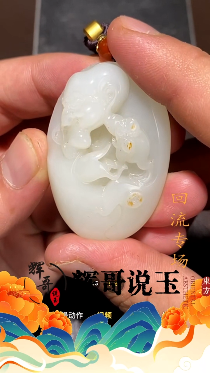 未镶嵌和田玉挂件 