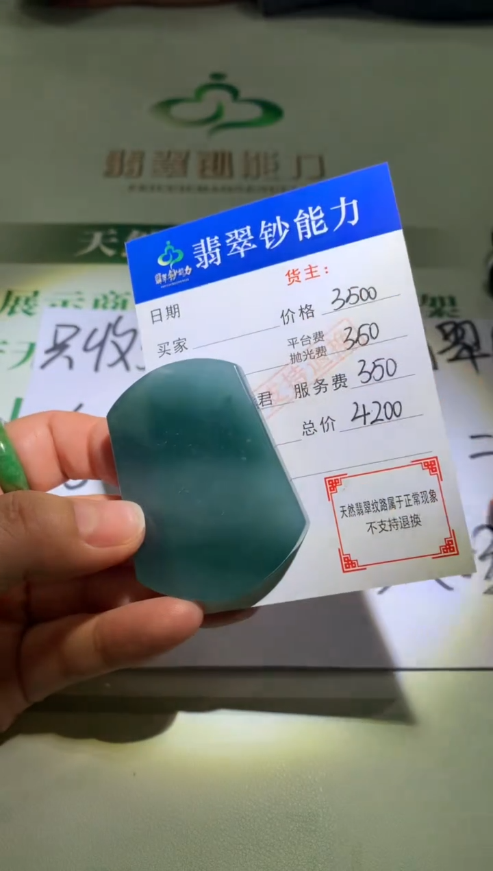 未镶嵌定制翡翠毛货-不退不换