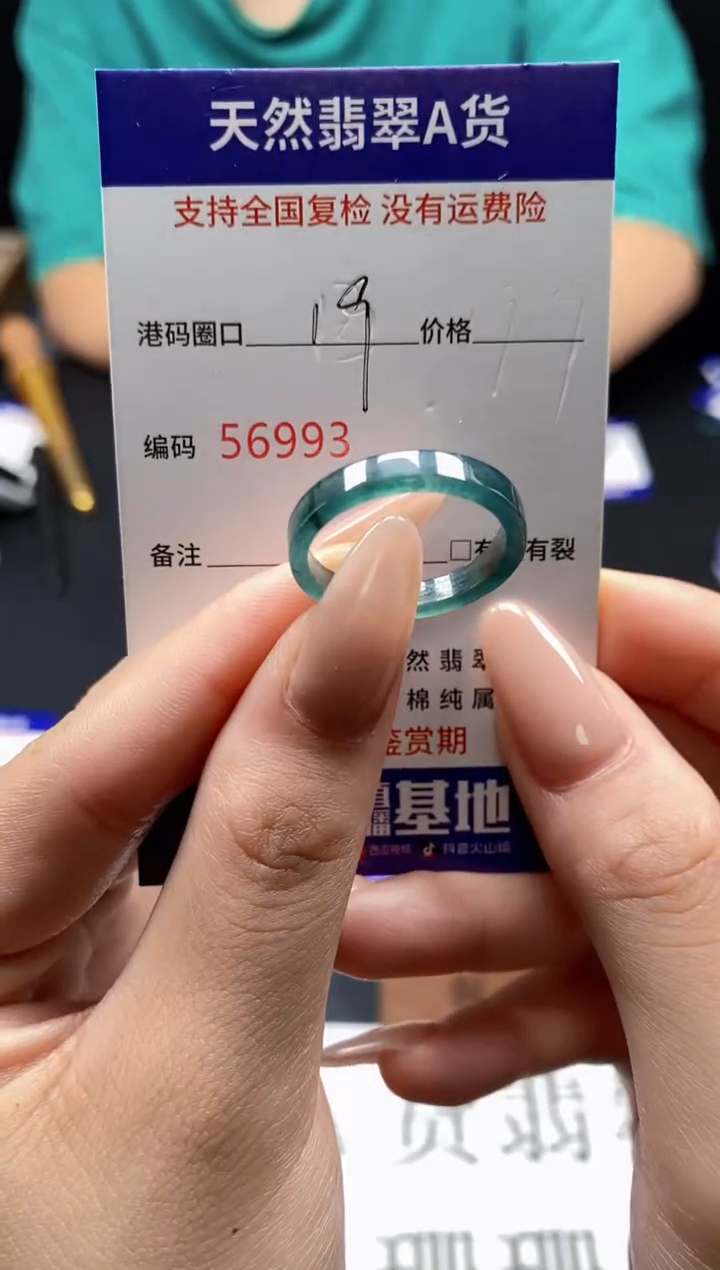 未镶嵌戒指翡翠天然A货翡翠6993
