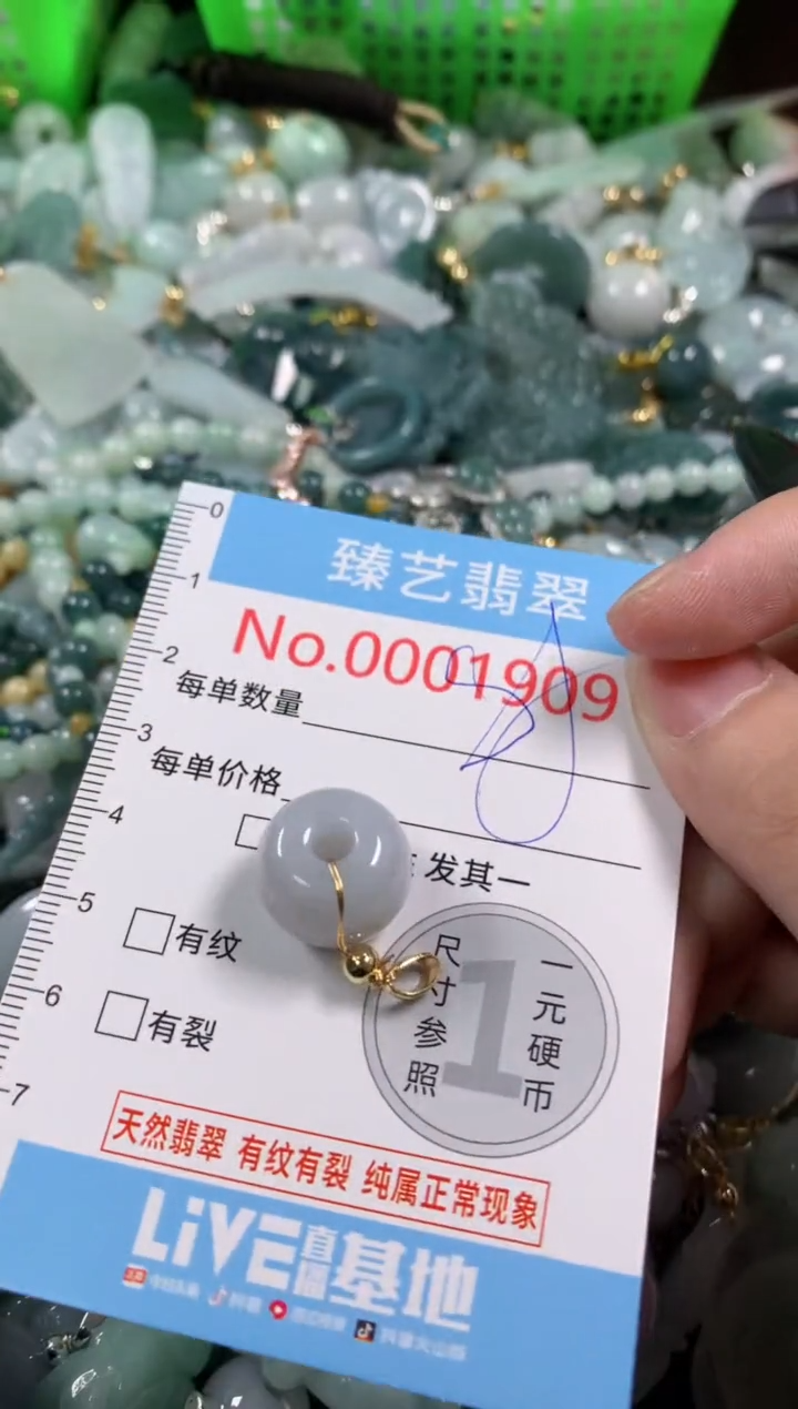 吊坠(不含链)未镶嵌翡翠1909