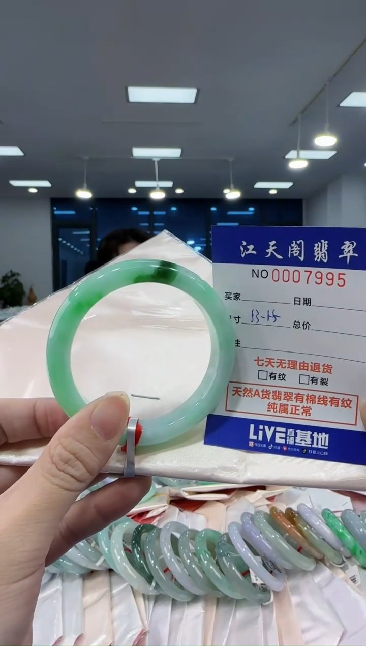 【闪购商品】翡翠手镯未镶嵌  天然A货缅料手镯