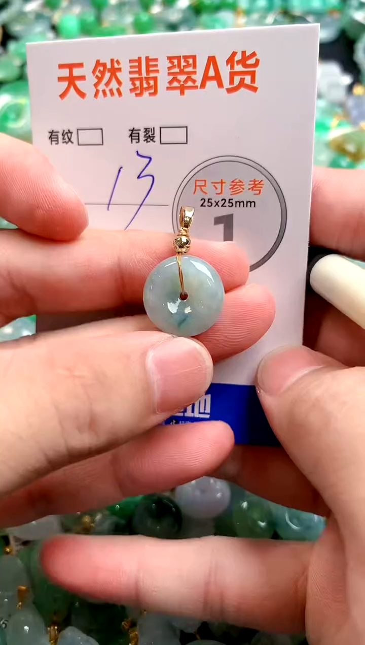 颈饰未镶嵌翡翠25100287