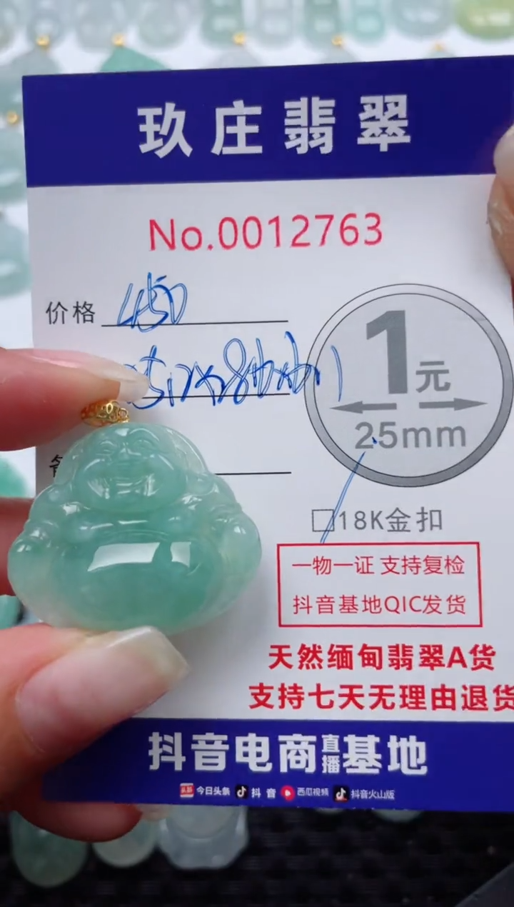 【闪购商品】翡翠颈饰18K金镶嵌天然缅甸翡翠