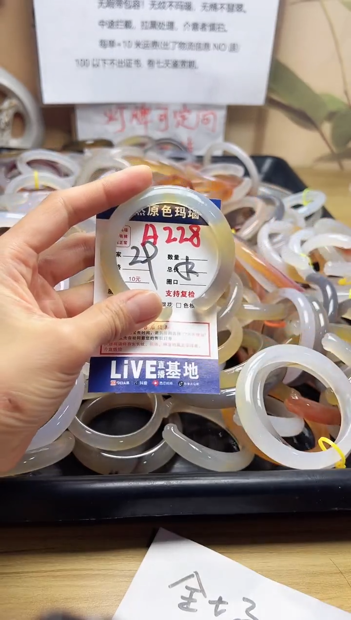 【闪购商品】玛瑙/玉髓手镯未镶嵌A228