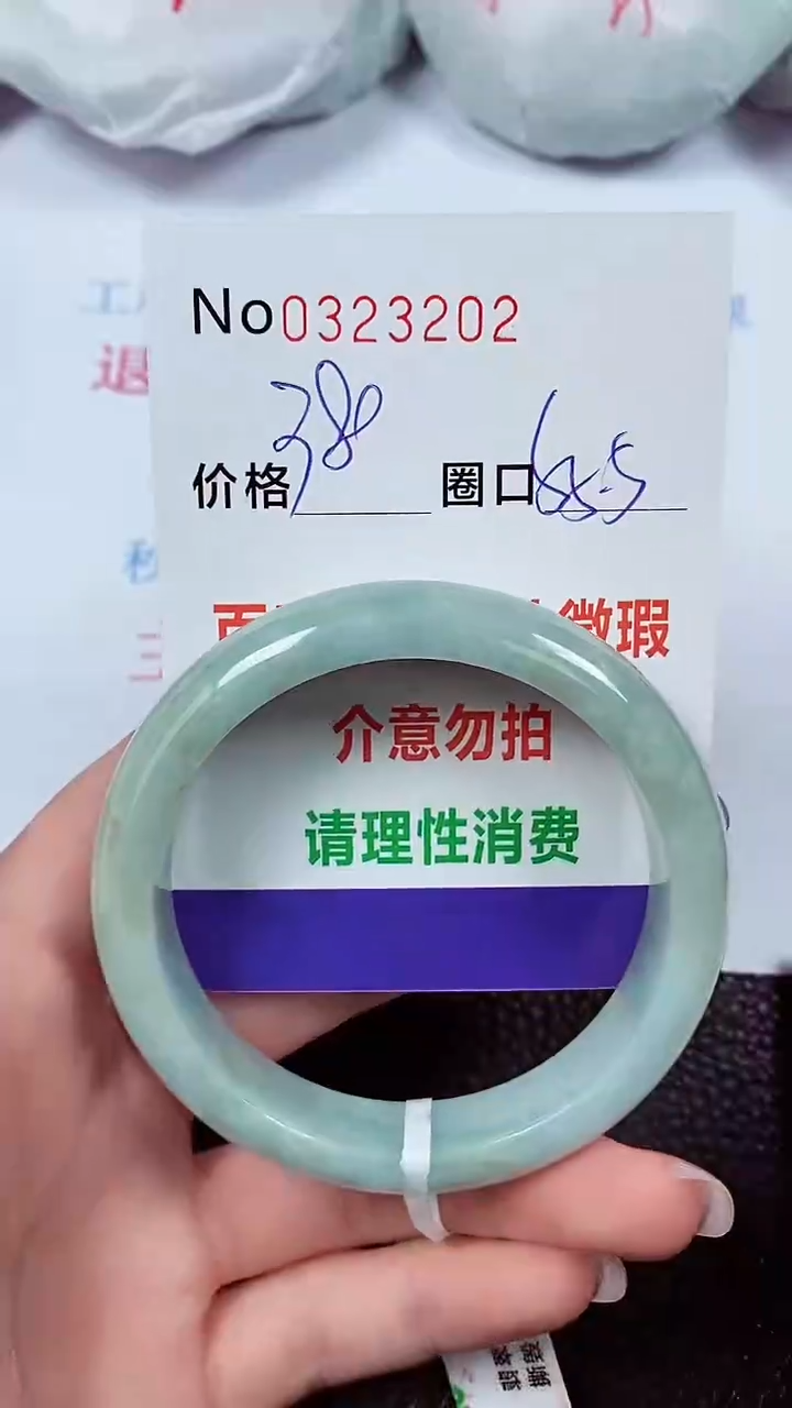 【闪购商品】翡翠手镯未镶嵌00323202