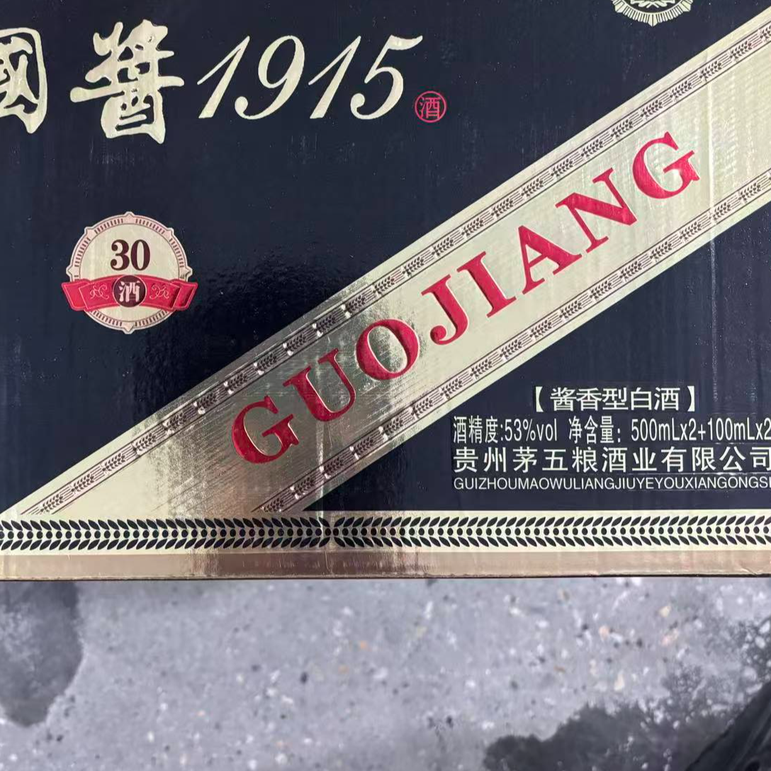 韵之源LB  1915酱香型白酒53度（500ML*2+100ML*2）