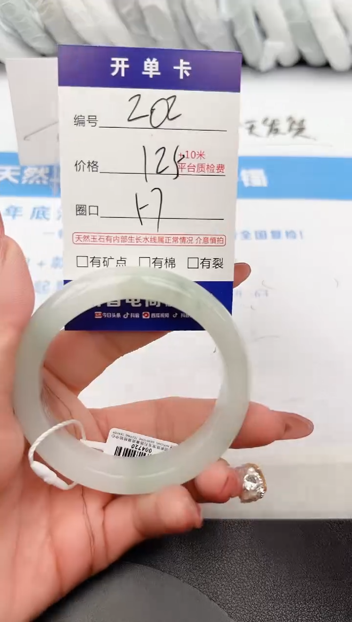 【闪购商品】石英质玉手镯未镶嵌z201-PA57