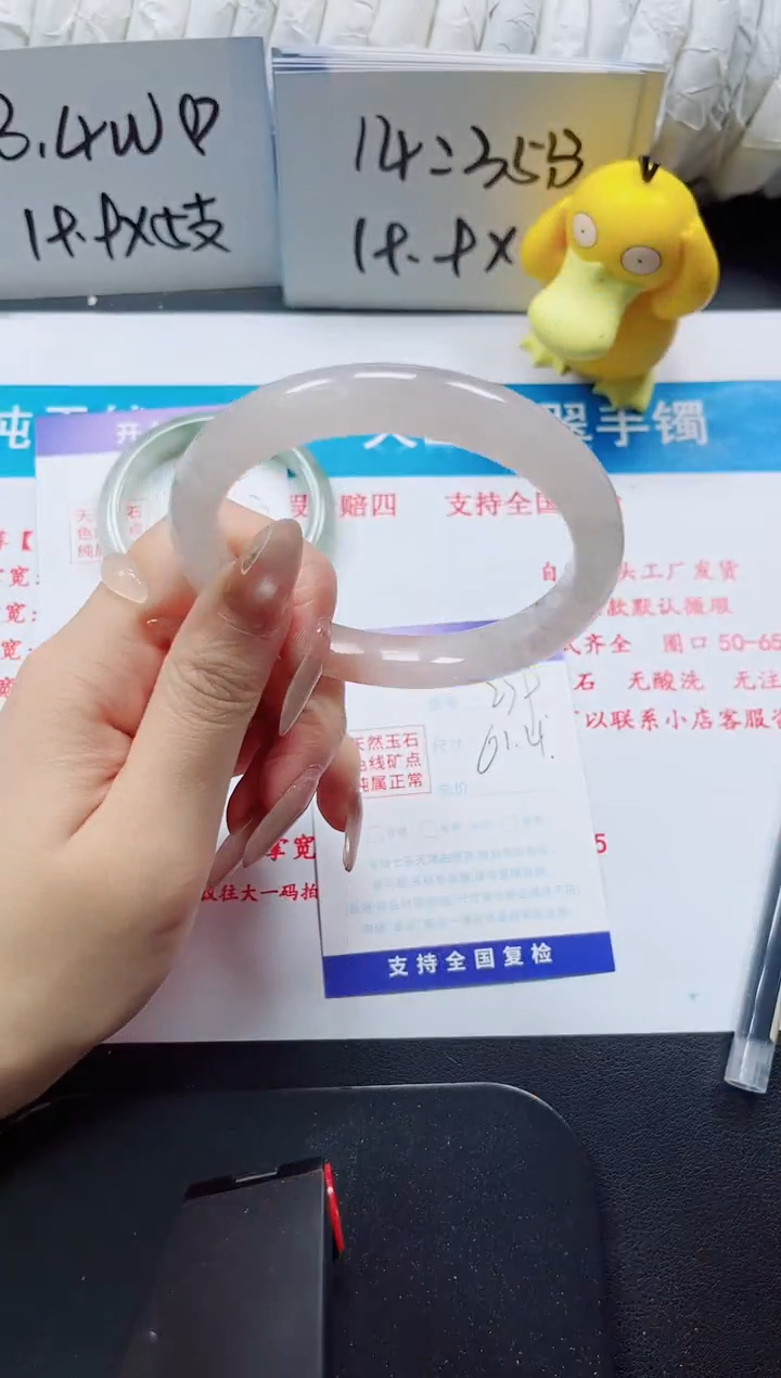 【闪购商品】石英质玉手镯未镶嵌279