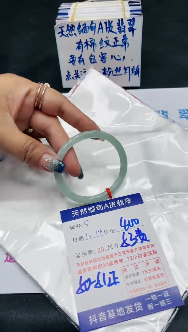【闪购商品】翡翠手镯未镶嵌11111111