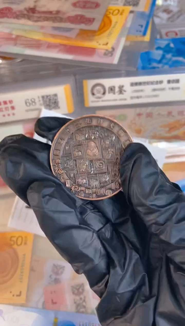 纸龙年铜章带礼盒！！！！