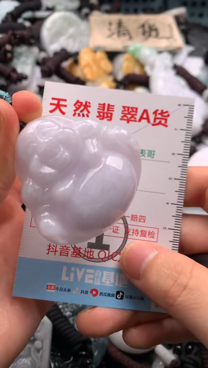 【闪购商品】翡翠吊坠(不含链)未镶嵌1